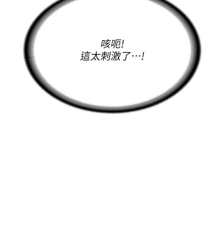 报告女班长:一根突起第2话-令人小头充血的健身运动