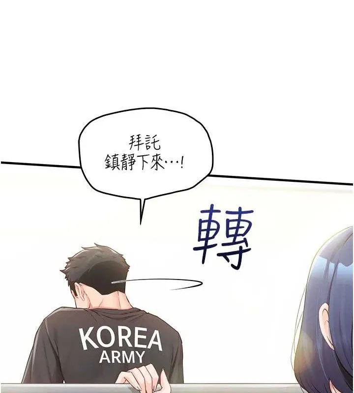 報告女班長:一根突起第2話-令人小頭充血的健身運動
