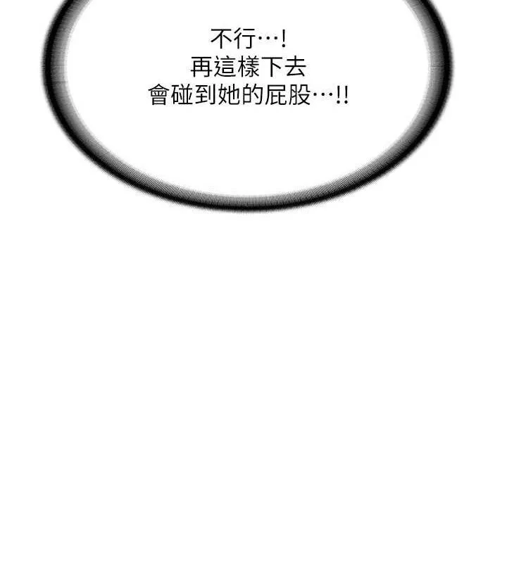 报告女班长:一根突起-第2话-令人小头充血的健身运动 - 图片 37