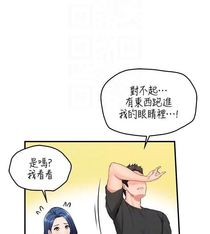 报告女班长:一根突起-第2话-令人小头充血的健身运动 - 图片 48