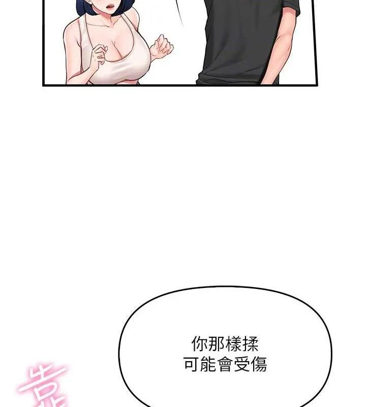 报告女班长:一根突起-第2话-令人小头充血的健身运动 - 图片 49