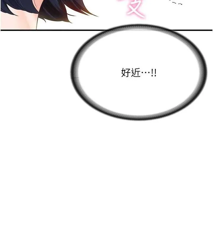 報告女班長:一根突起第2話-令人小頭充血的健身運動