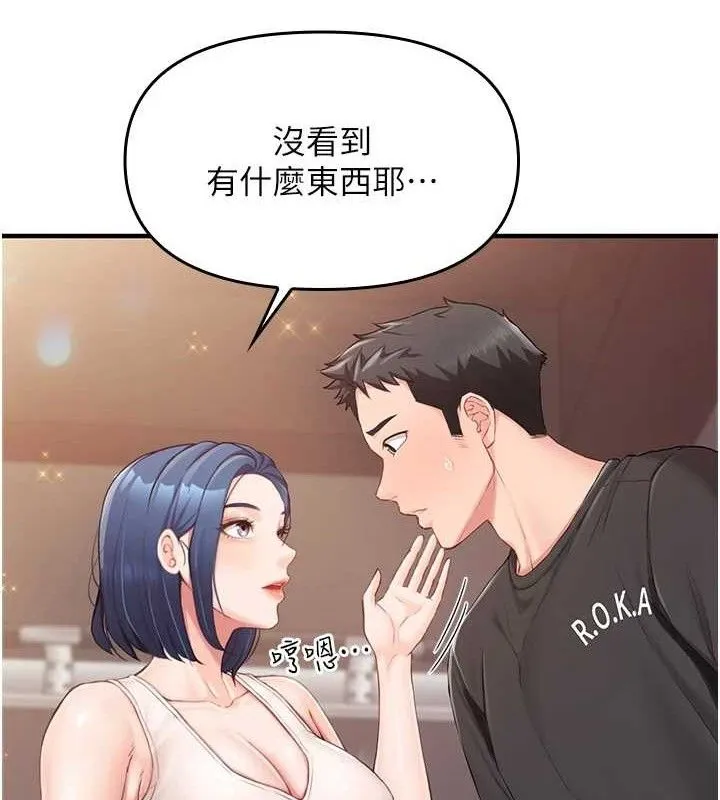 报告女班长:一根突起-第2话-令人小头充血的健身运动 - 图片 52