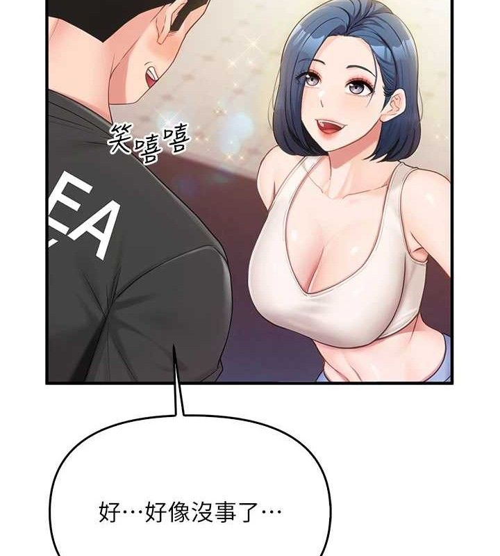 报告女班长:一根突起第2话-令人小头充血的健身运动