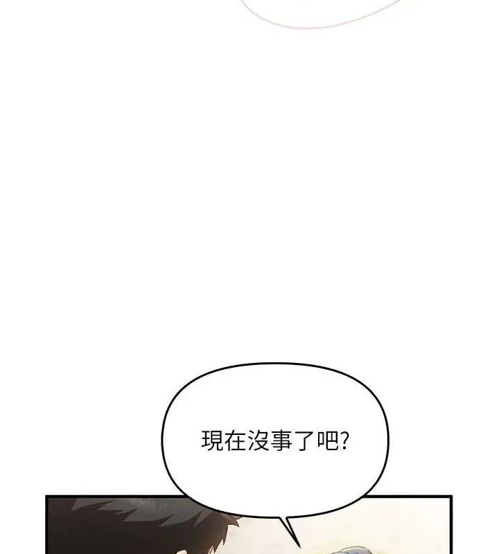 报告女班长:一根突起-第2话-令人小头充血的健身运动 - 图片 57