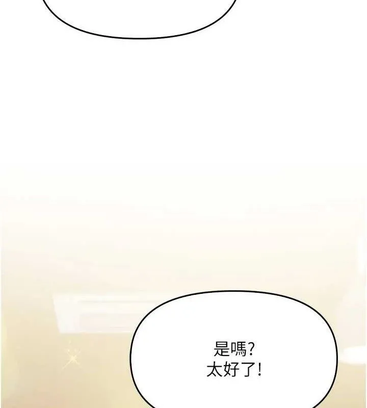 报告女班长:一根突起-第2话-令人小头充血的健身运动 - 图片 59