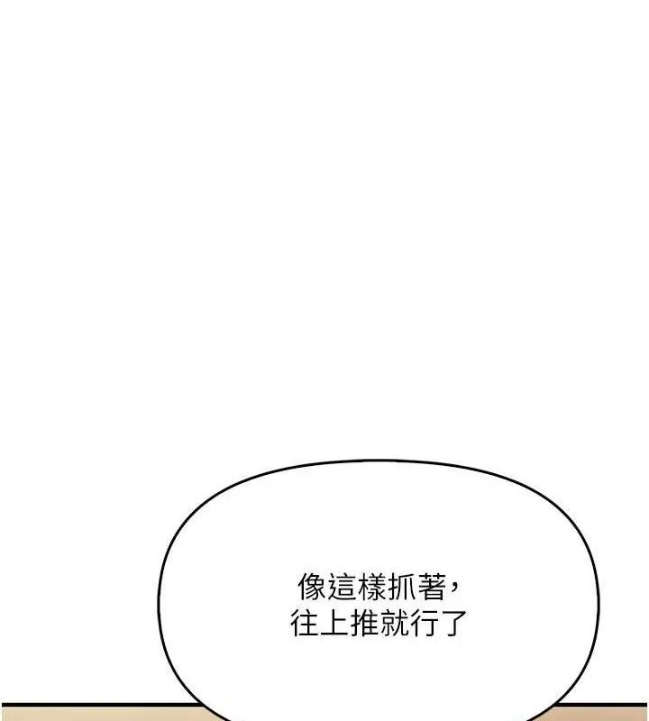 报告女班长:一根突起-第2话-令人小头充血的健身运动 - 图片 65