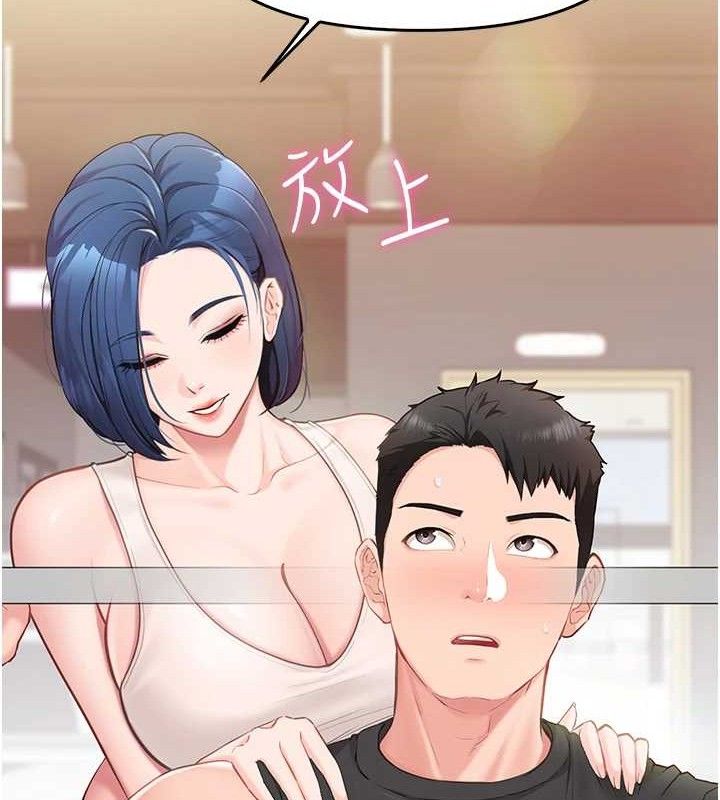 报告女班长:一根突起第2话-令人小头充血的健身运动