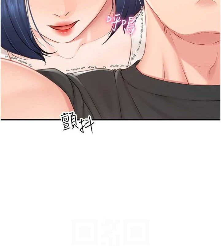 报告女班长:一根突起第2话-令人小头充血的健身运动