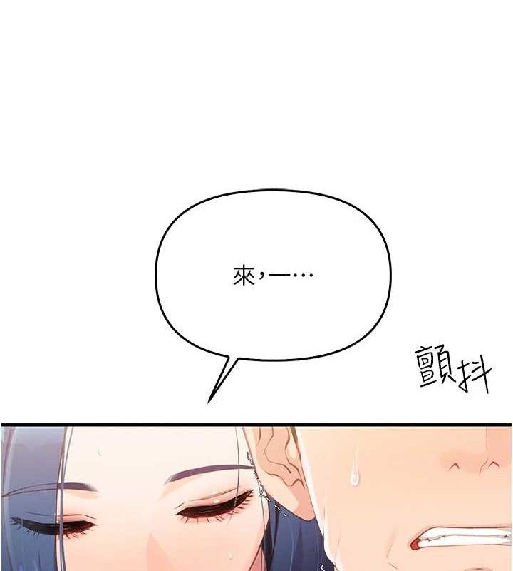 报告女班长:一根突起第2话-令人小头充血的健身运动