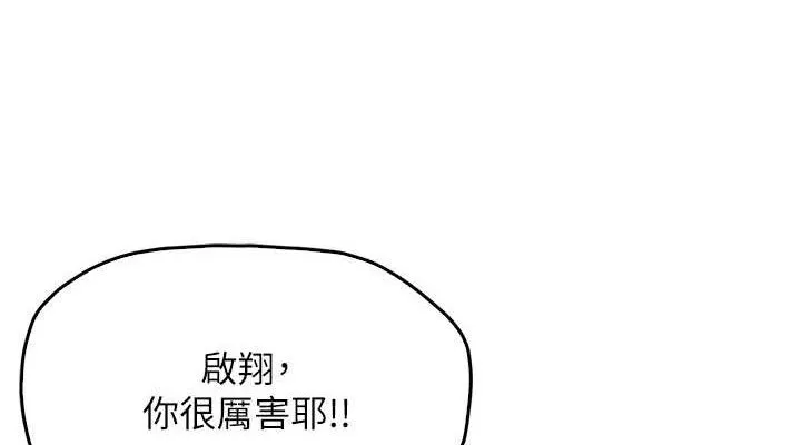 報告女班長:一根突起第2話-令人小頭充血的健身運動