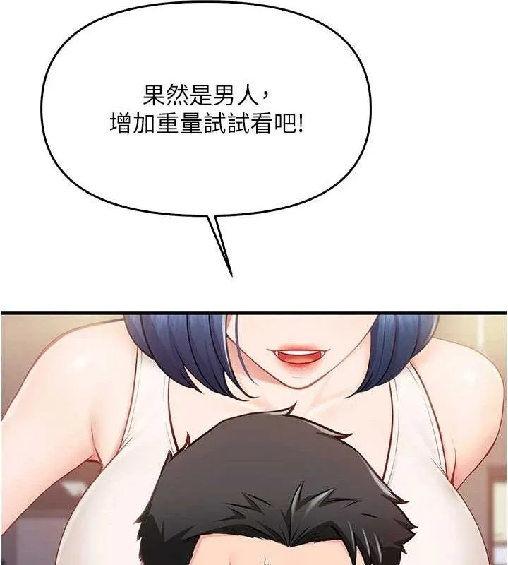 报告女班长:一根突起-第2话-令人小头充血的健身运动 - 图片 79