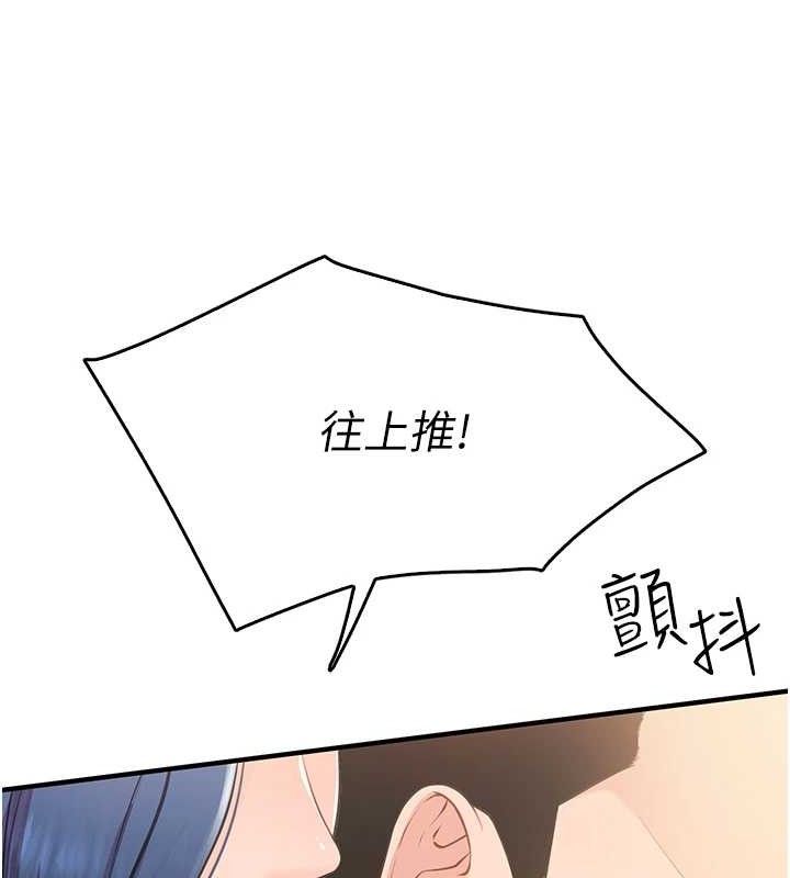 报告女班长:一根突起第2话-令人小头充血的健身运动