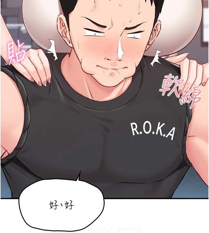 报告女班长:一根突起第2话-令人小头充血的健身运动