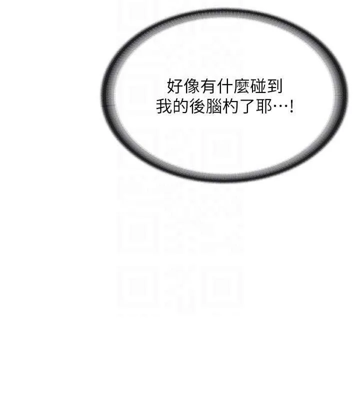 报告女班长:一根突起-第2话-令人小头充血的健身运动 - 图片 81