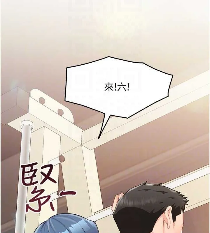 报告女班长:一根突起-第2话-令人小头充血的健身运动 - 图片 87