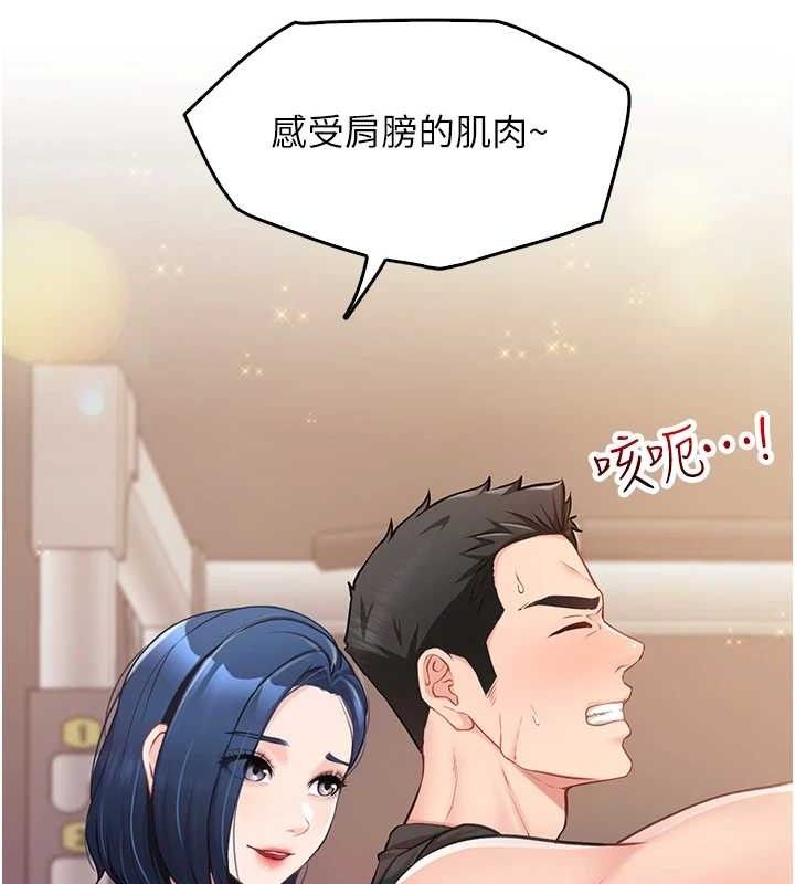 报告女班长:一根突起第2话-令人小头充血的健身运动