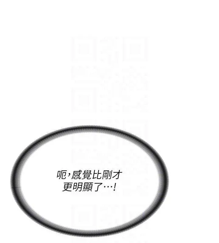 報告女班長:一根突起第2話-令人小頭充血的健身運動