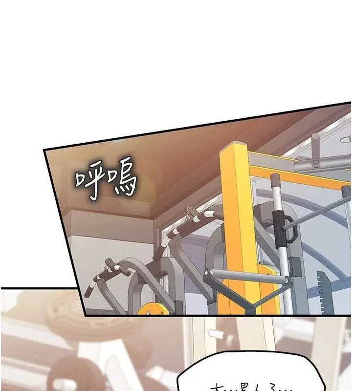 报告女班长:一根突起-第2话-令人小头充血的健身运动 - 图片 110