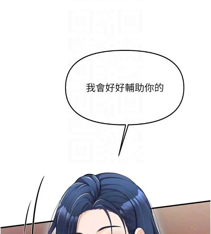 報告女班長:一根突起第2話-令人小頭充血的健身運動
