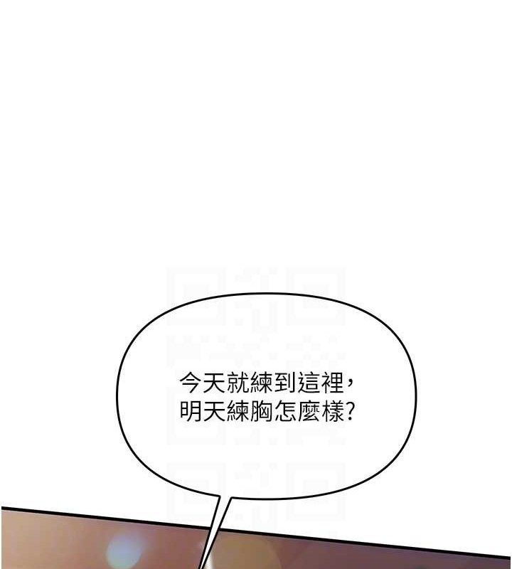 报告女班长:一根突起第2话-令人小头充血的健身运动