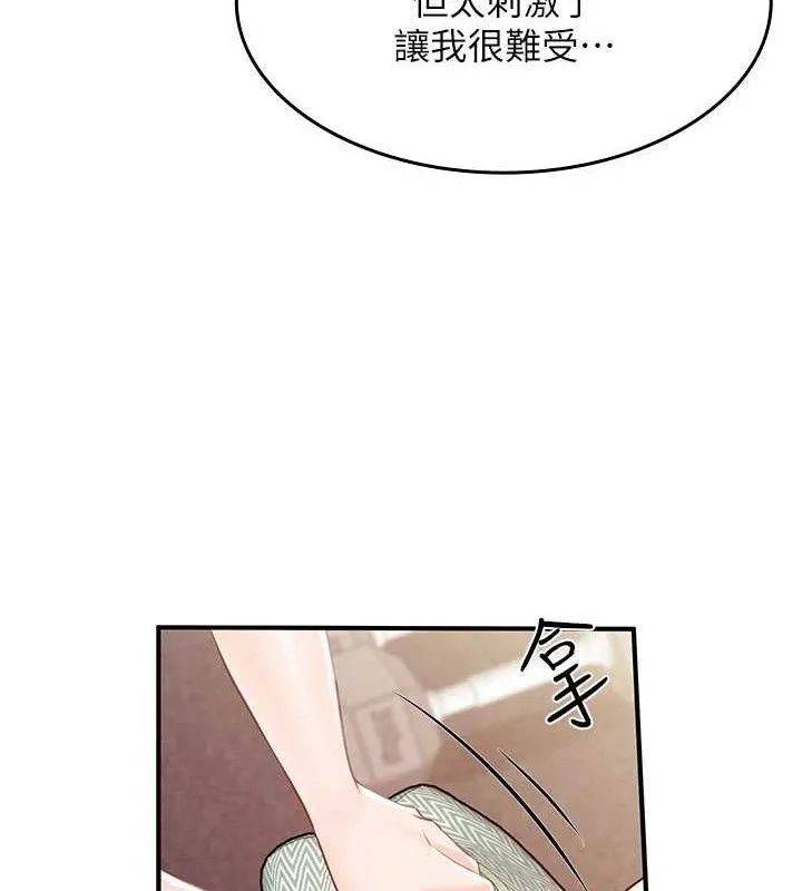 報告女班長:一根突起第2話-令人小頭充血的健身運動