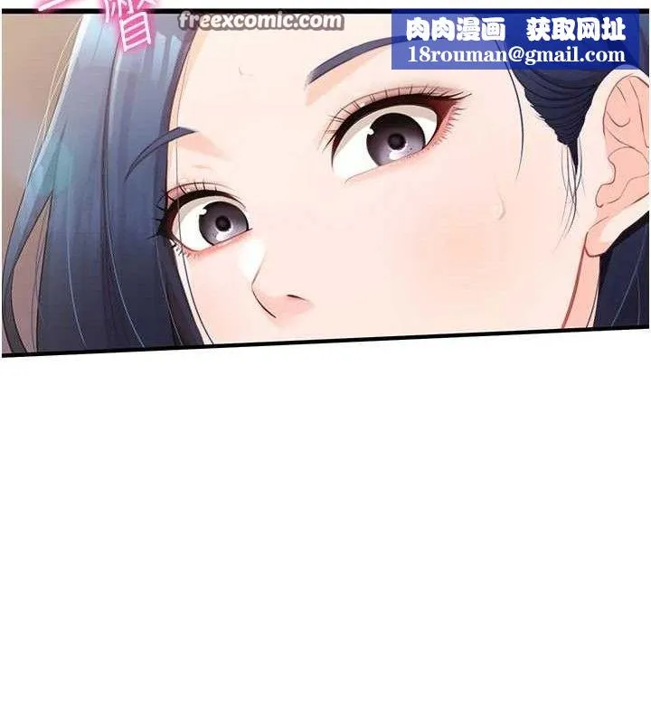 報告女班長:一根突起第2話-令人小頭充血的健身運動