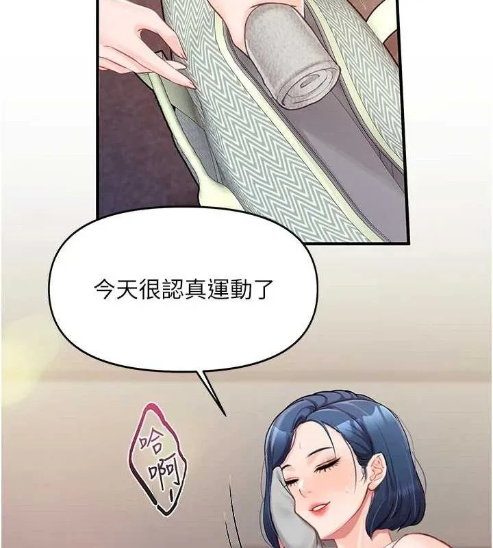 报告女班长:一根突起-第2话-令人小头充血的健身运动 - 图片 123