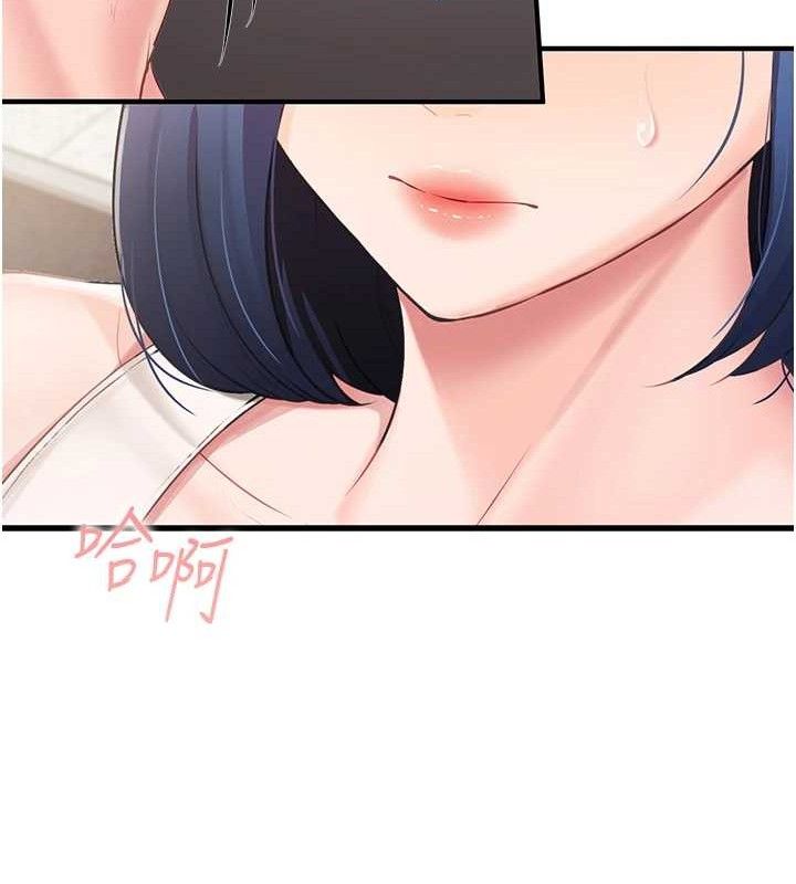 报告女班长:一根突起第2话-令人小头充血的健身运动