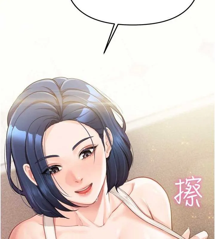 报告女班长:一根突起-第2话-令人小头充血的健身运动 - 图片 132
