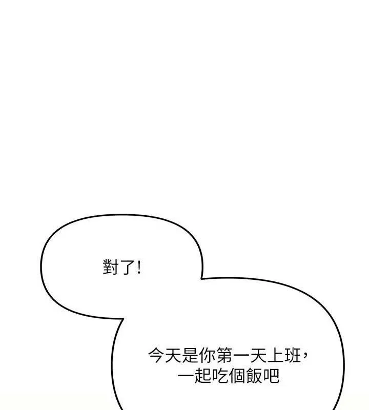 報告女班長:一根突起第2話-令人小頭充血的健身運動