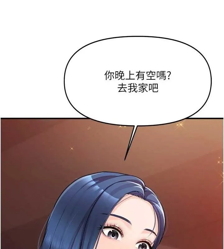 報告女班長:一根突起第2話-令人小頭充血的健身運動