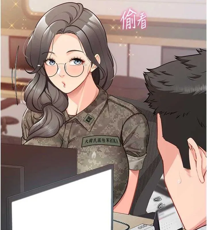 报告女班长:一根突起-第2话-令人小头充血的健身运动 - 图片 148