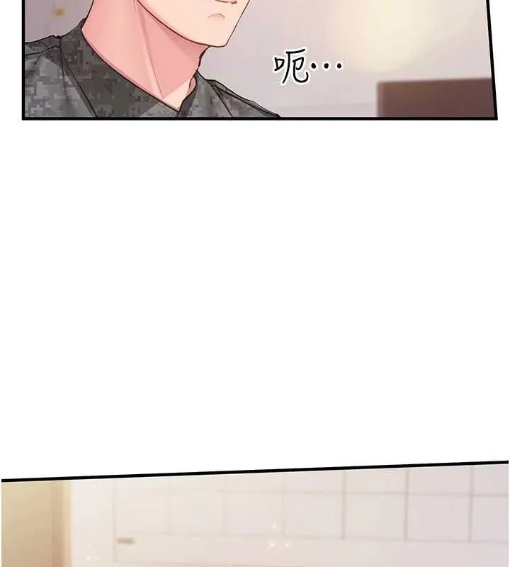 報告女班長:一根突起第2話-令人小頭充血的健身運動