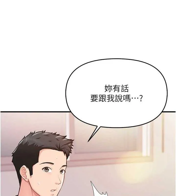 報告女班長:一根突起第2話-令人小頭充血的健身運動