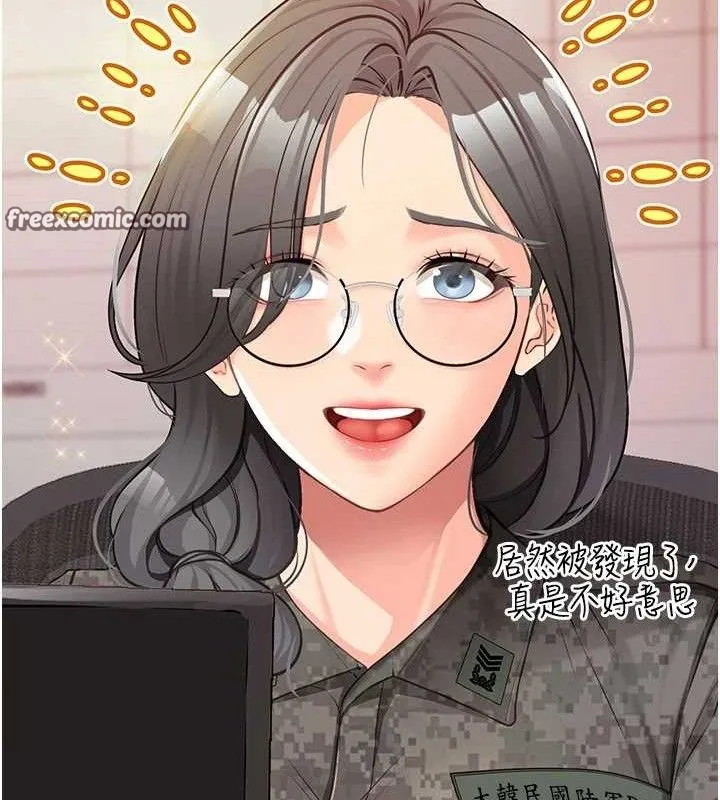 报告女班长:一根突起-第2话-令人小头充血的健身运动 - 图片 154