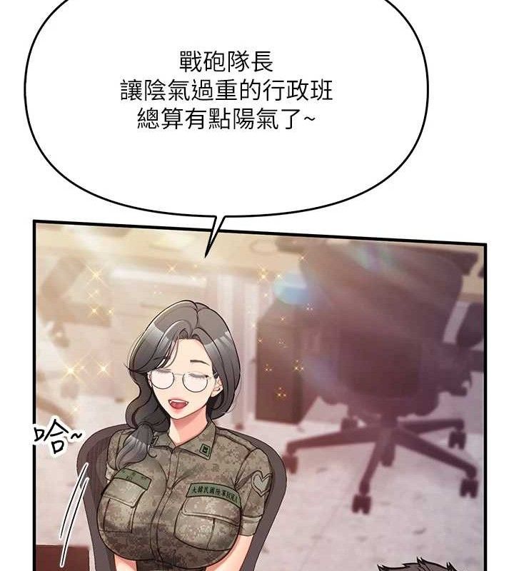 报告女班长:一根突起第2话-令人小头充血的健身运动