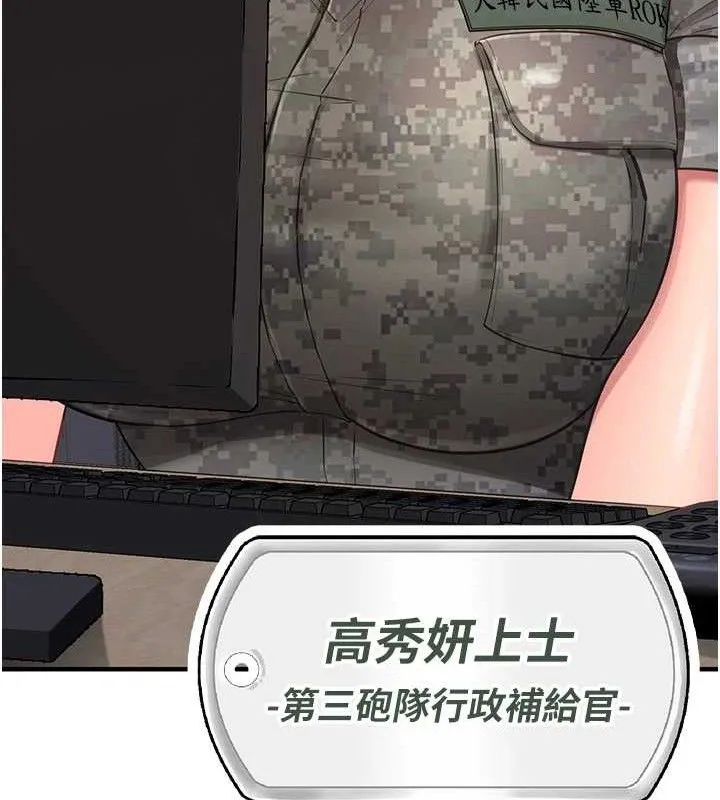報告女班長:一根突起第2話-令人小頭充血的健身運動