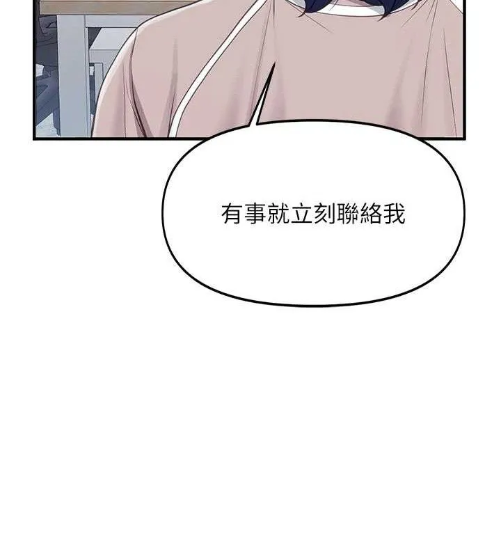 报告女班长:一根突起-第2话-令人小头充血的健身运动 - 图片 165