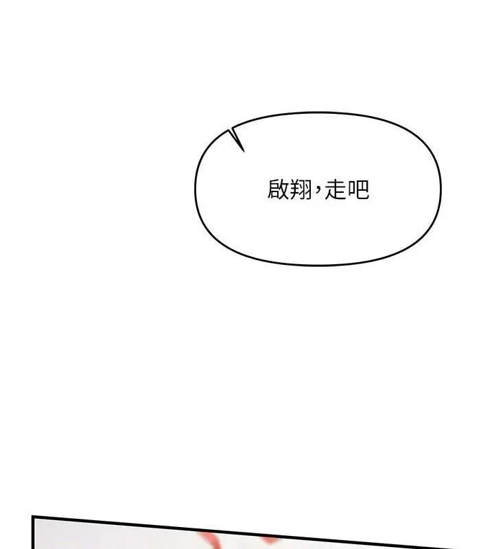 报告女班长:一根突起-第2话-令人小头充血的健身运动 - 图片 166