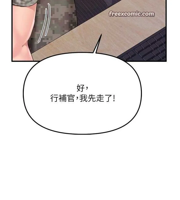 报告女班长:一根突起-第2话-令人小头充血的健身运动 - 图片 168