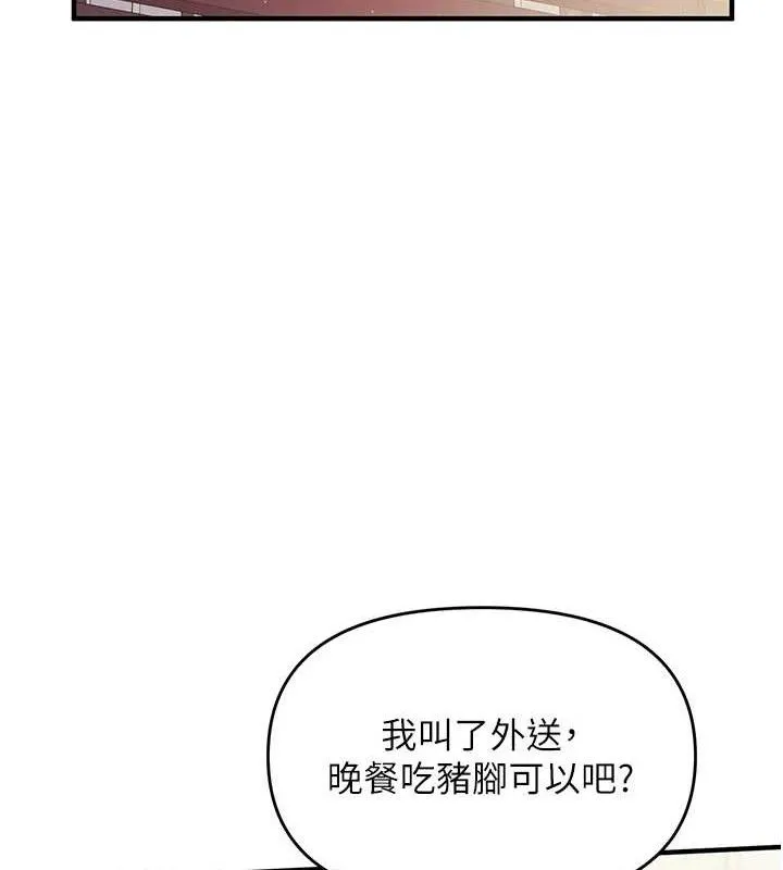 报告女班长:一根突起-第2话-令人小头充血的健身运动 - 图片 177