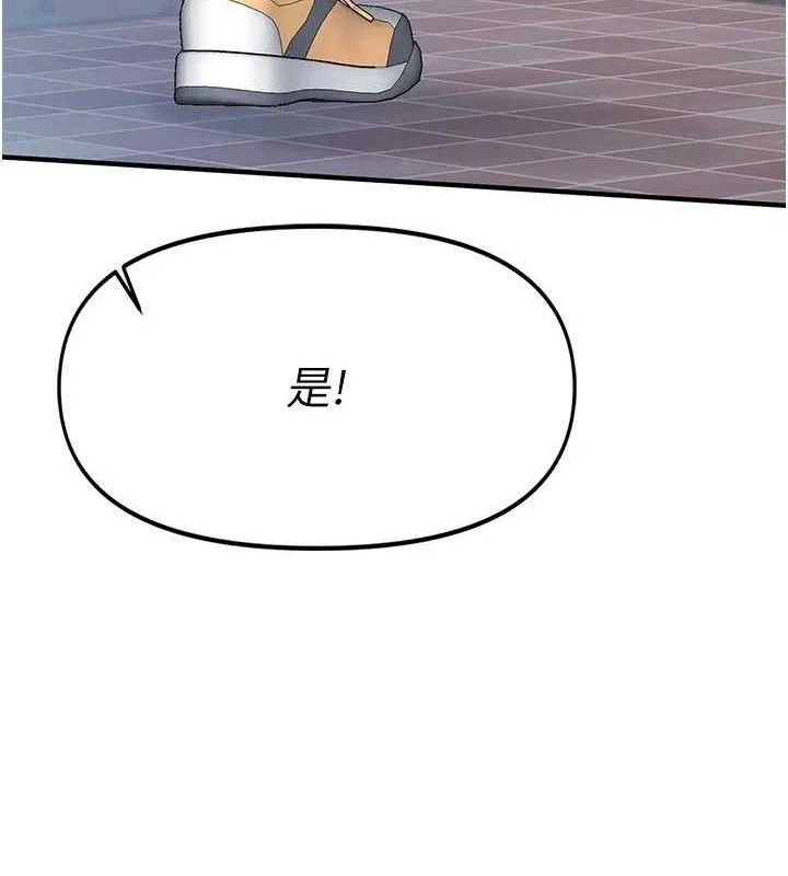 报告女班长:一根突起-第2话-令人小头充血的健身运动 - 图片 180