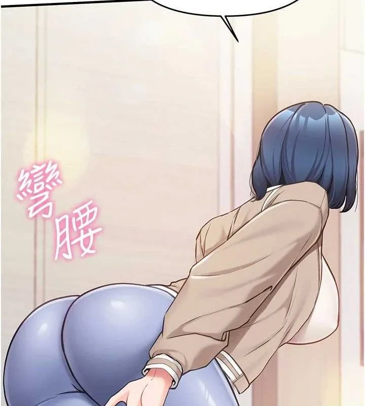 报告女班长:一根突起-第2话-令人小头充血的健身运动 - 图片 178