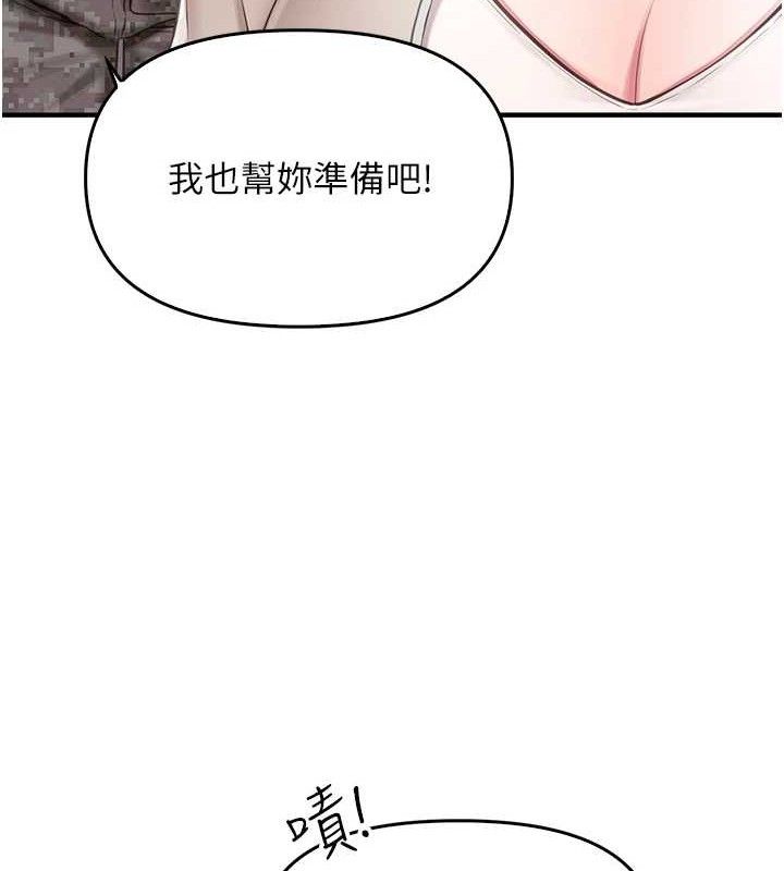 报告女班长:一根突起第2话-令人小头充血的健身运动