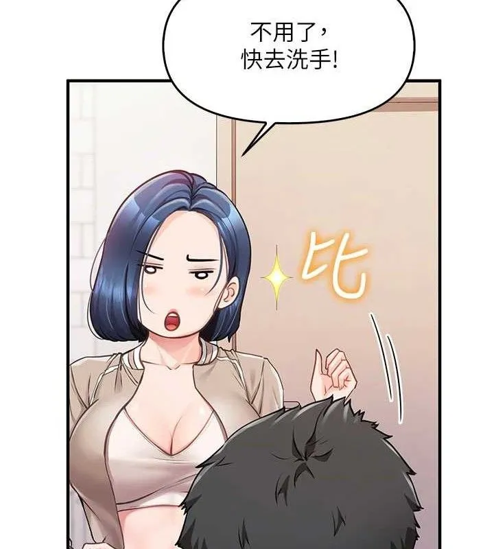 報告女班長:一根突起第2話-令人小頭充血的健身運動