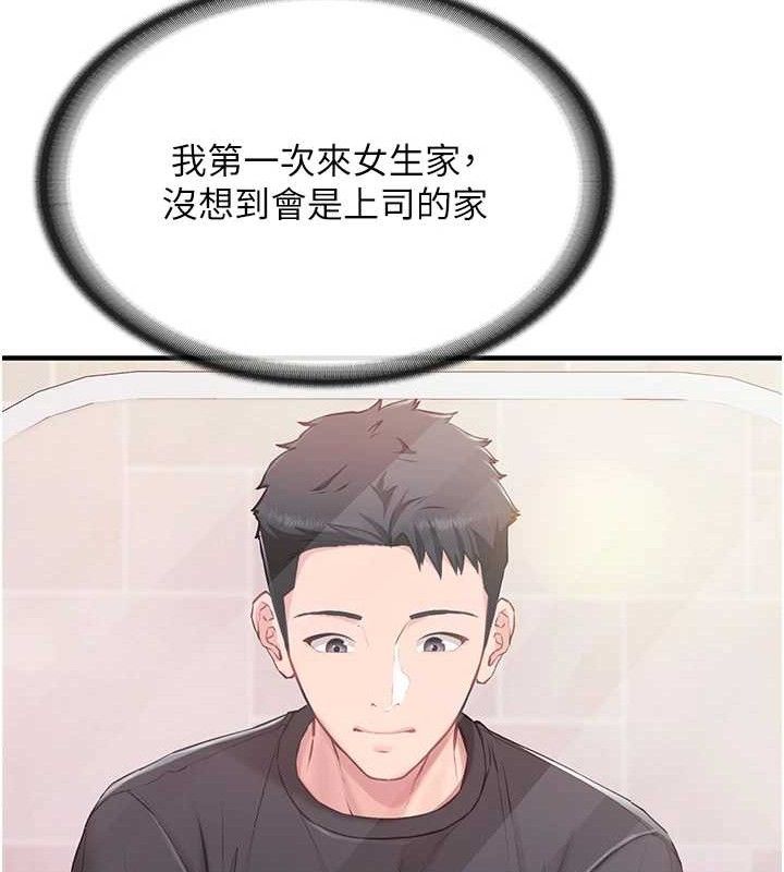 报告女班长:一根突起第2话-令人小头充血的健身运动