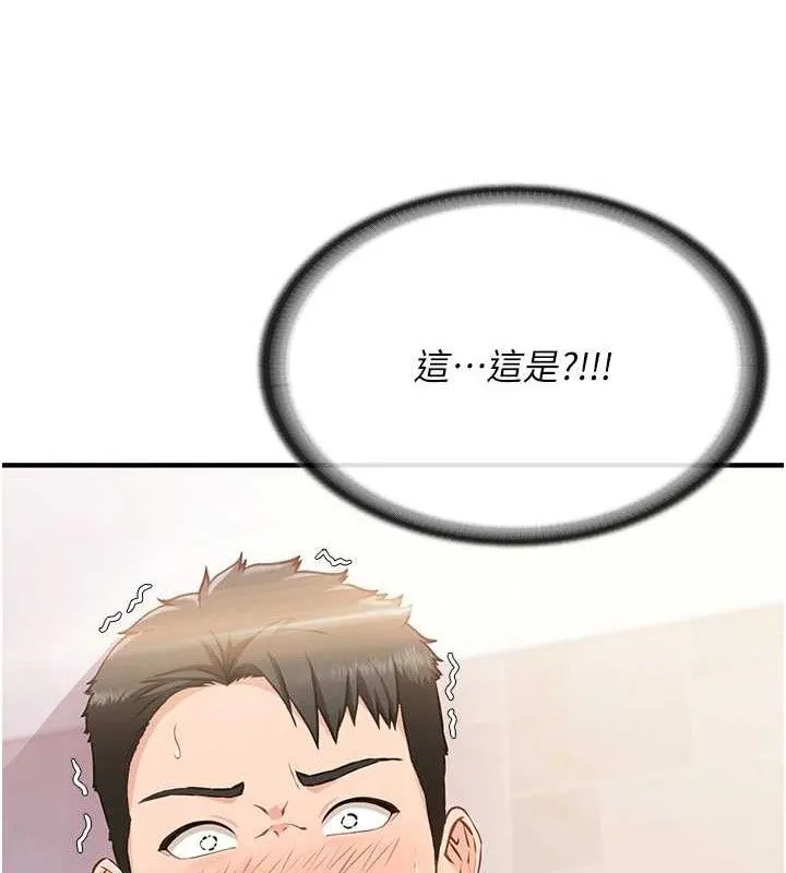 报告女班长:一根突起-第2话-令人小头充血的健身运动 - 图片 198