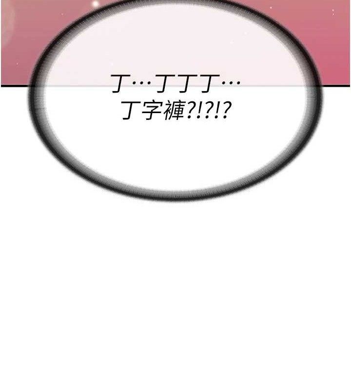 报告女班长:一根突起第2话-令人小头充血的健身运动