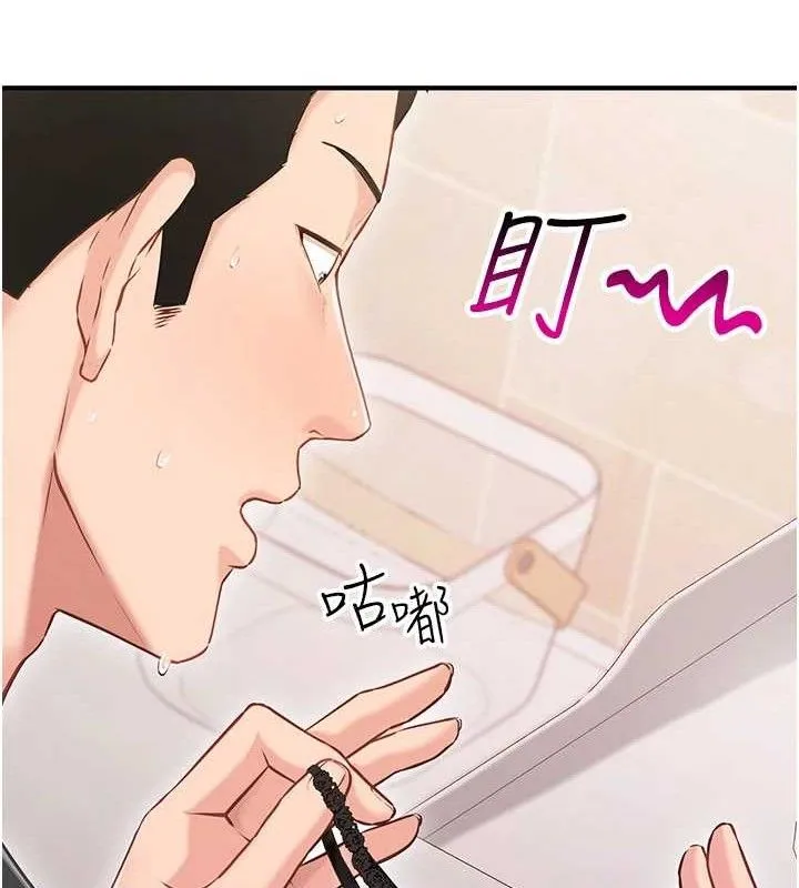 报告女班长:一根突起-第2话-令人小头充血的健身运动 - 图片 204